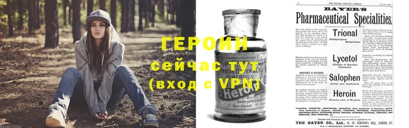 сколько стоит  Шелехов  ГЕРОИН VHQ 